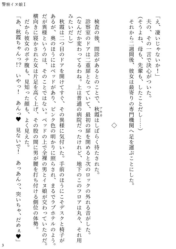 試し読み 3