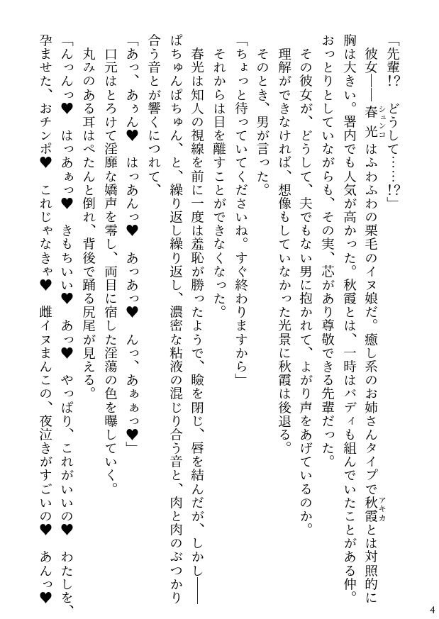 試し読み 4