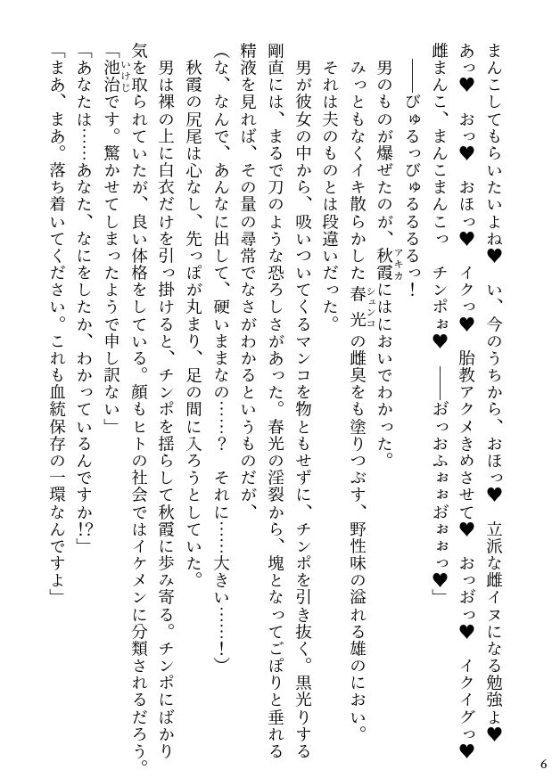 試し読み 6