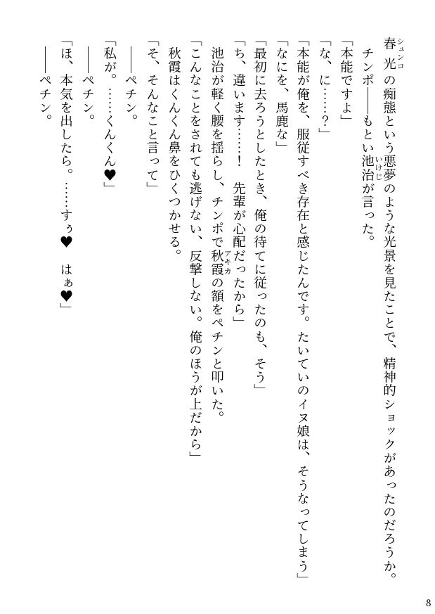 試し読み 8