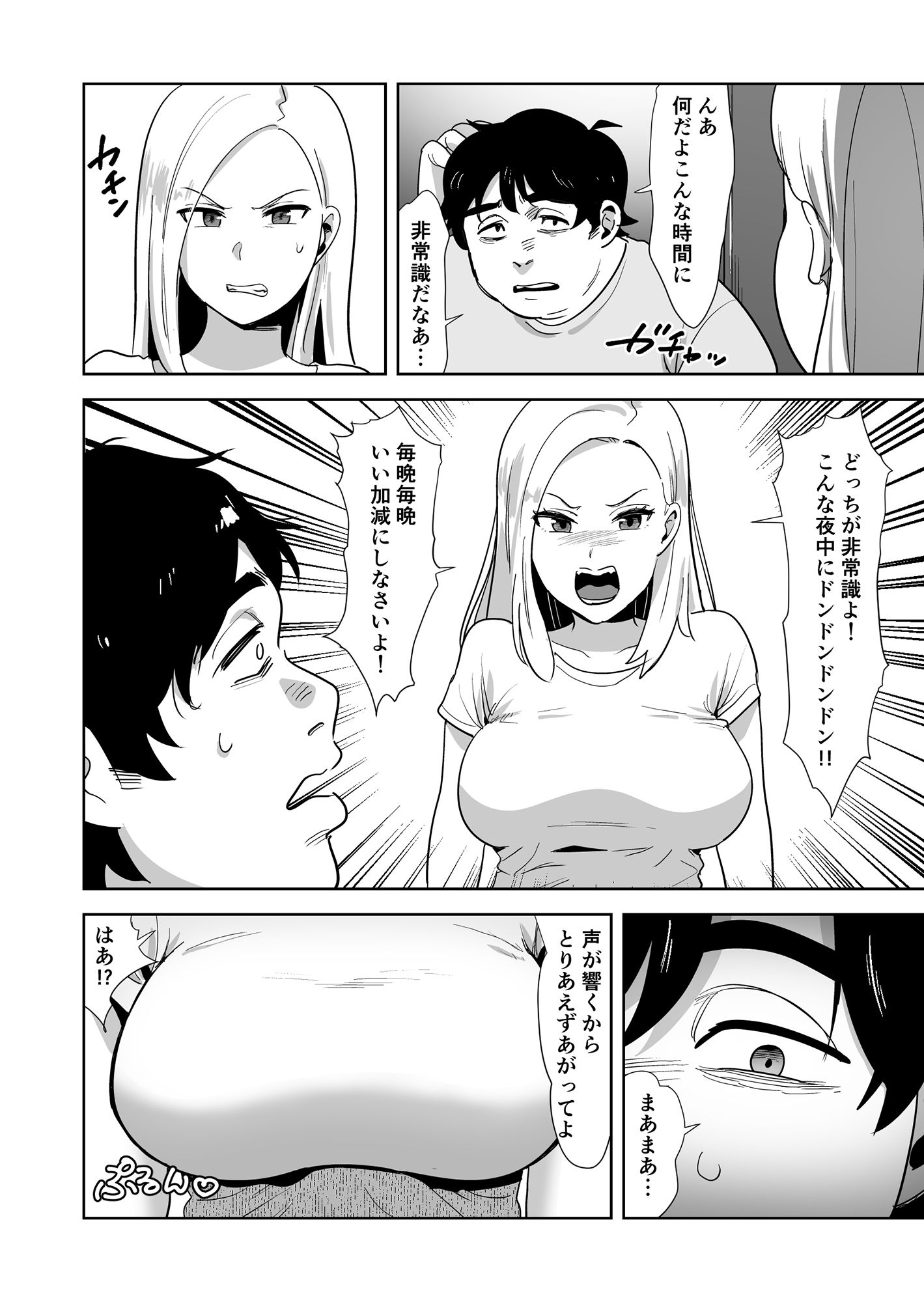 試し読み 3