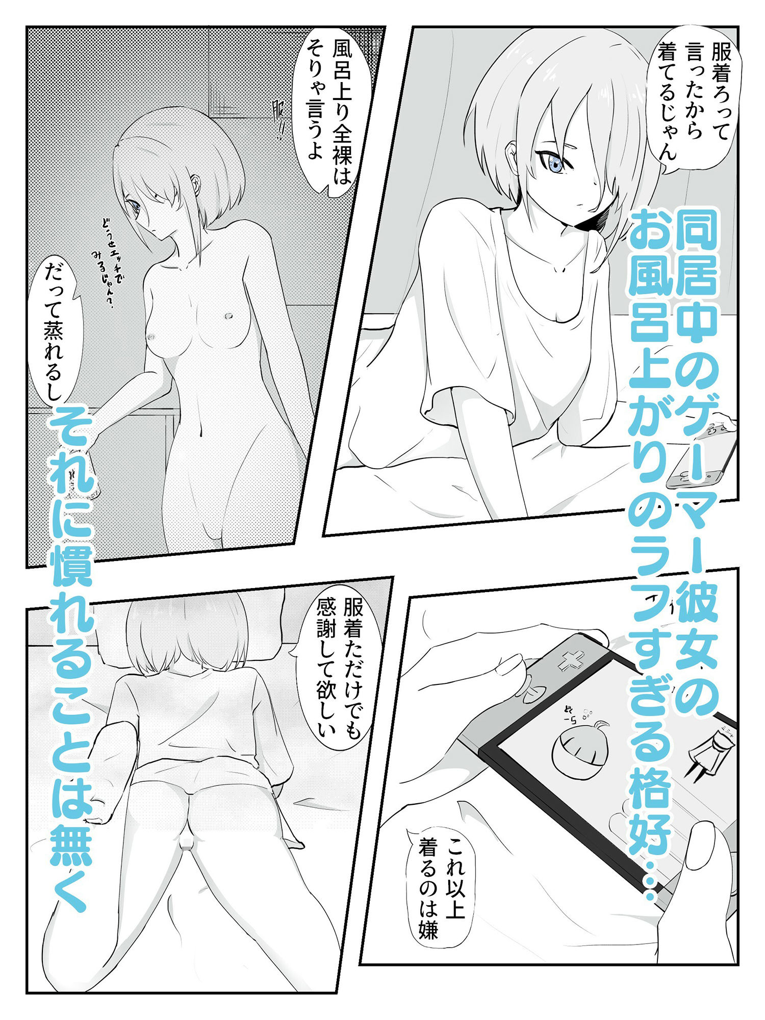 試し読み 1