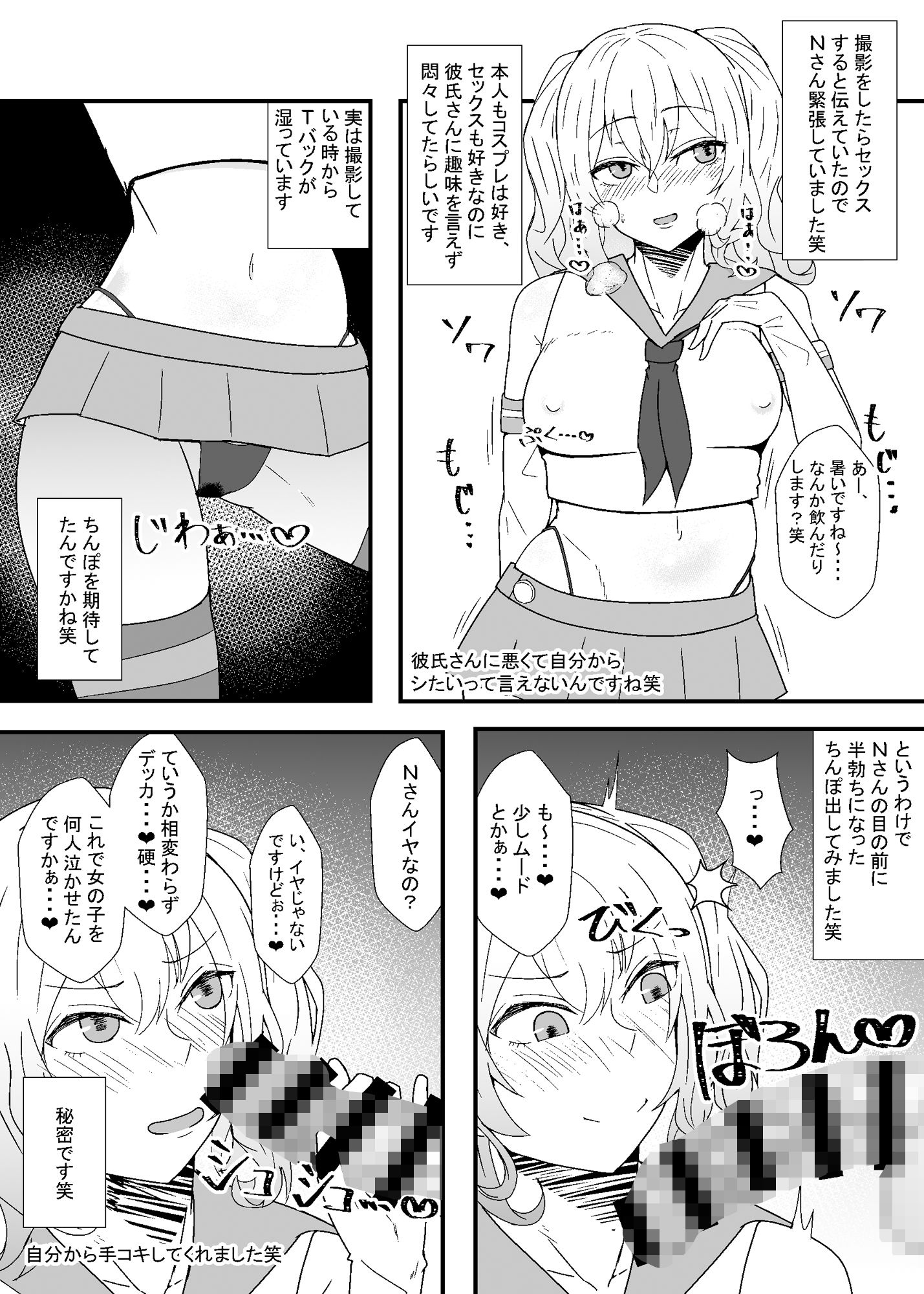 試し読み 7
