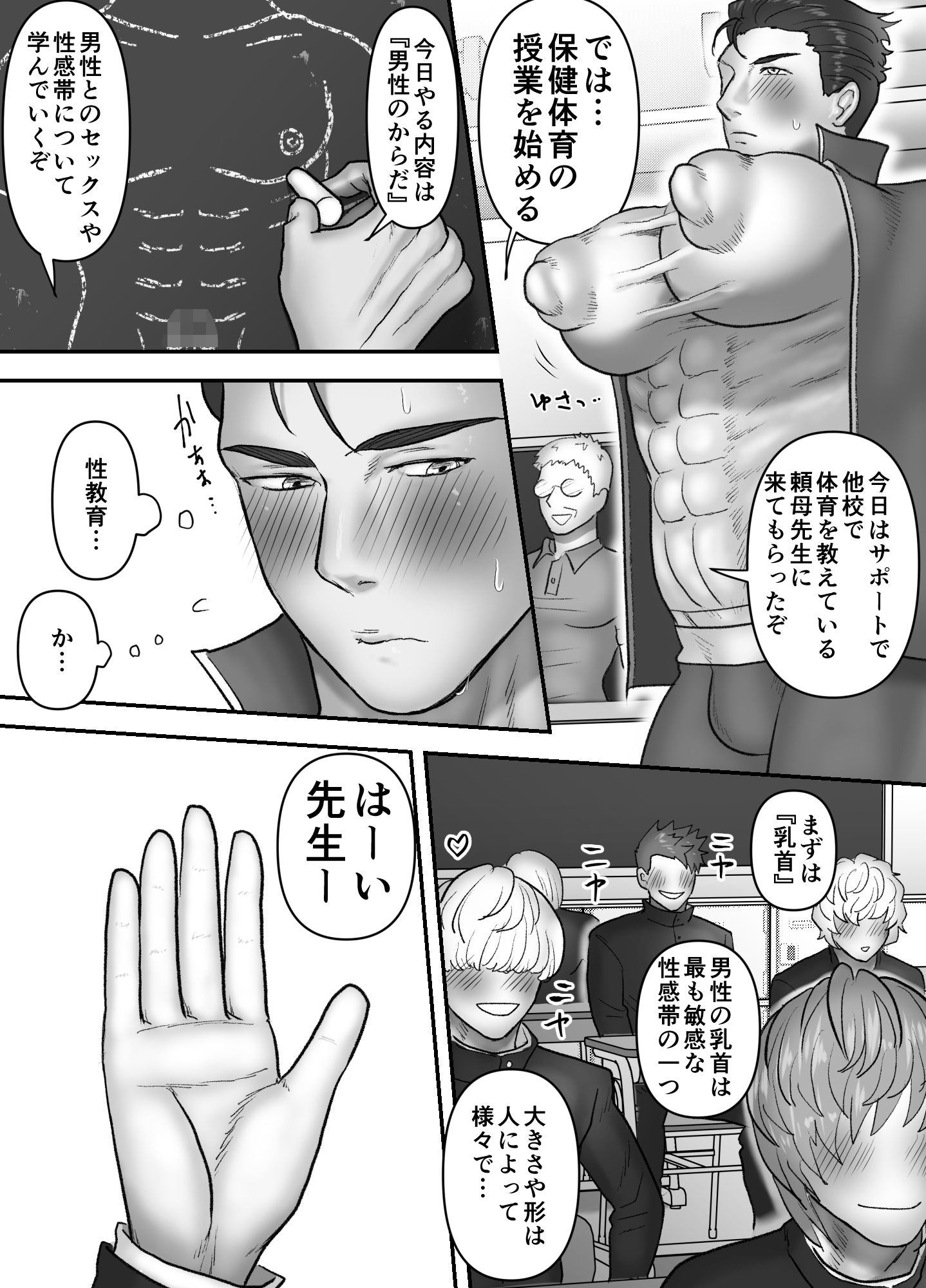 試し読み 5