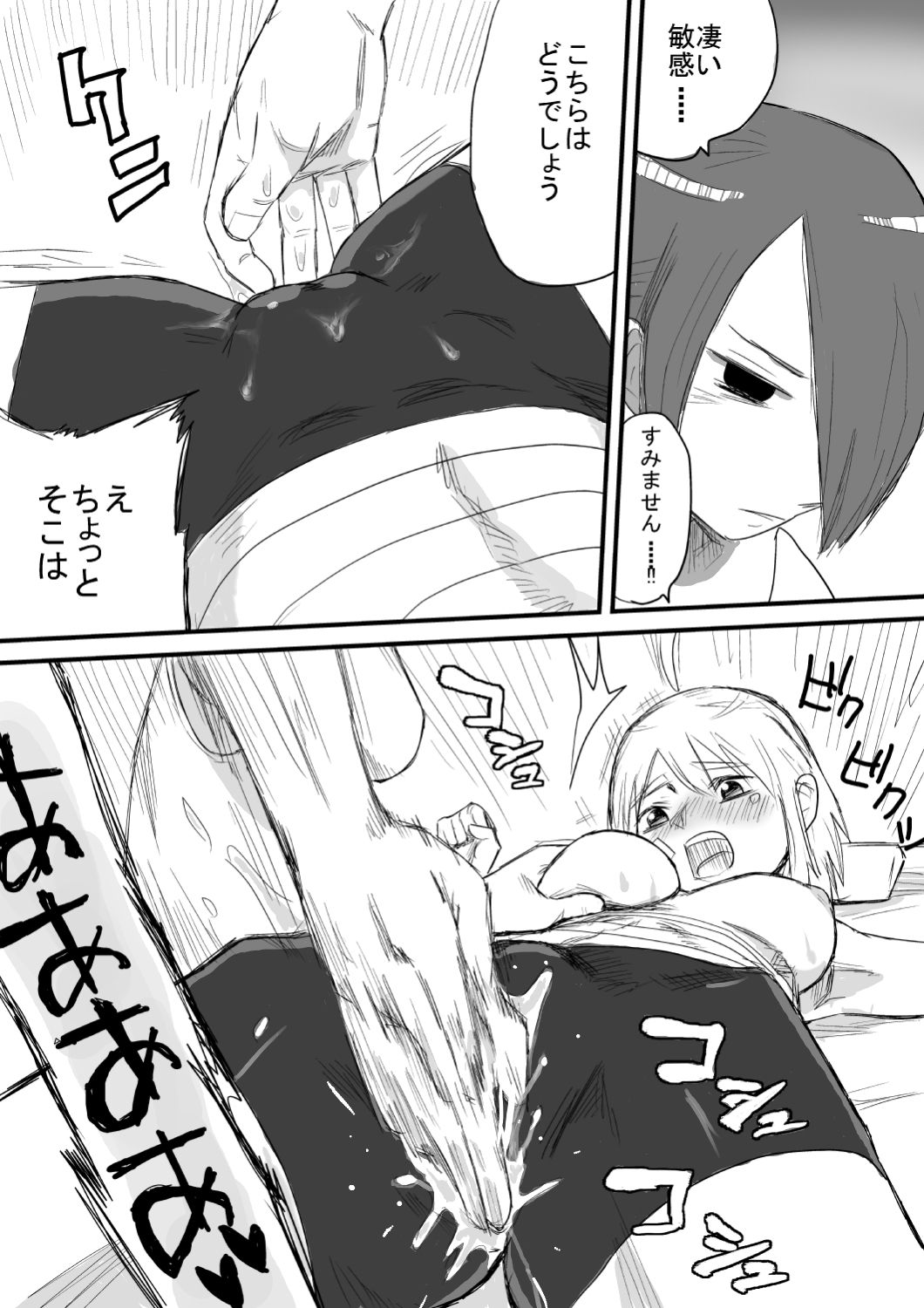試し読み 3