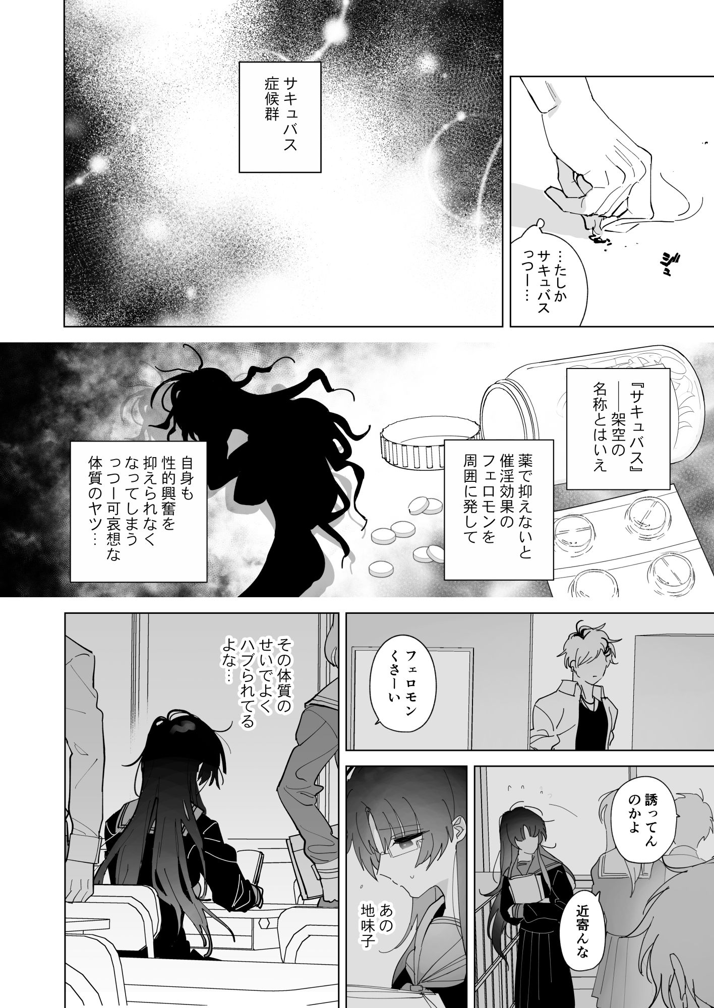 試し読み 6