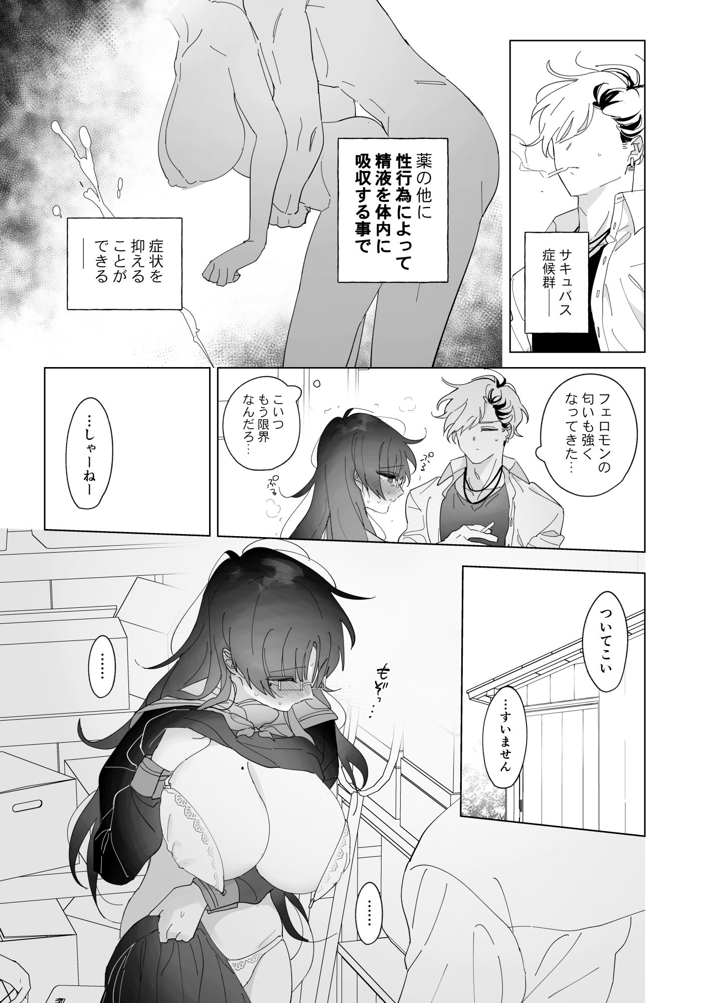 試し読み 8