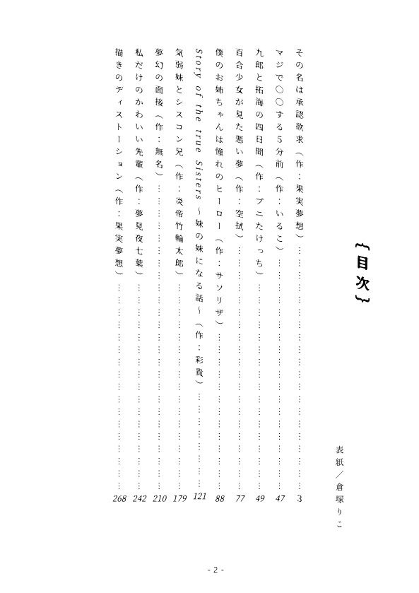 試し読み 1
