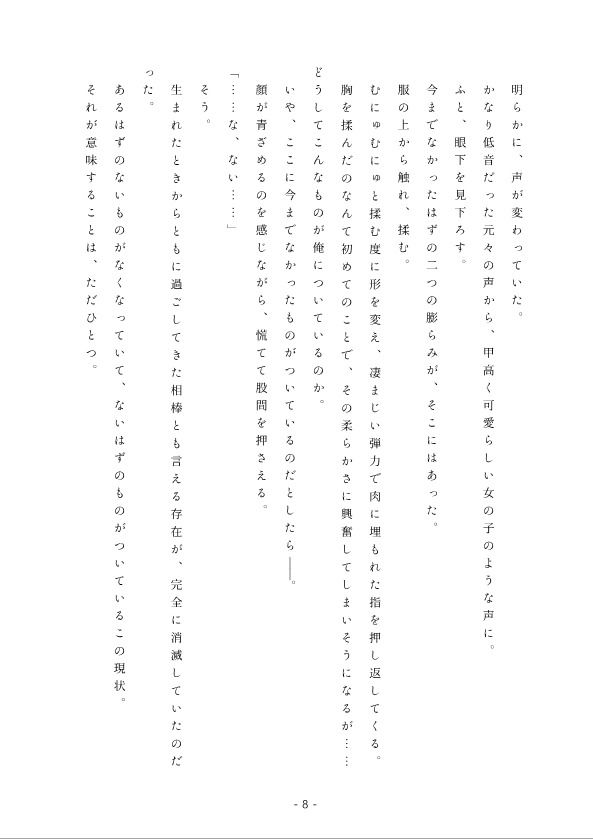 試し読み 2