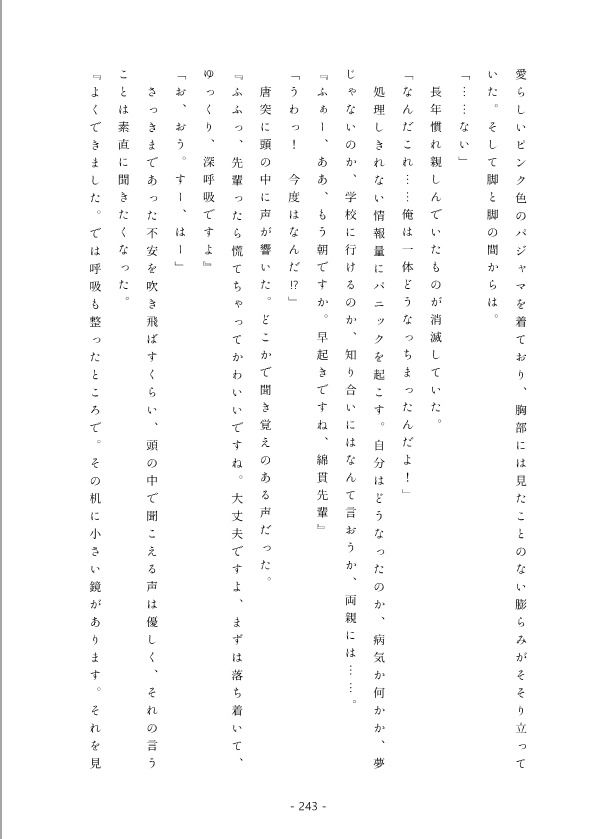 試し読み 6
