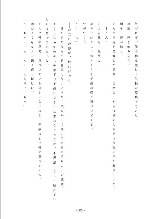 試し読み 7