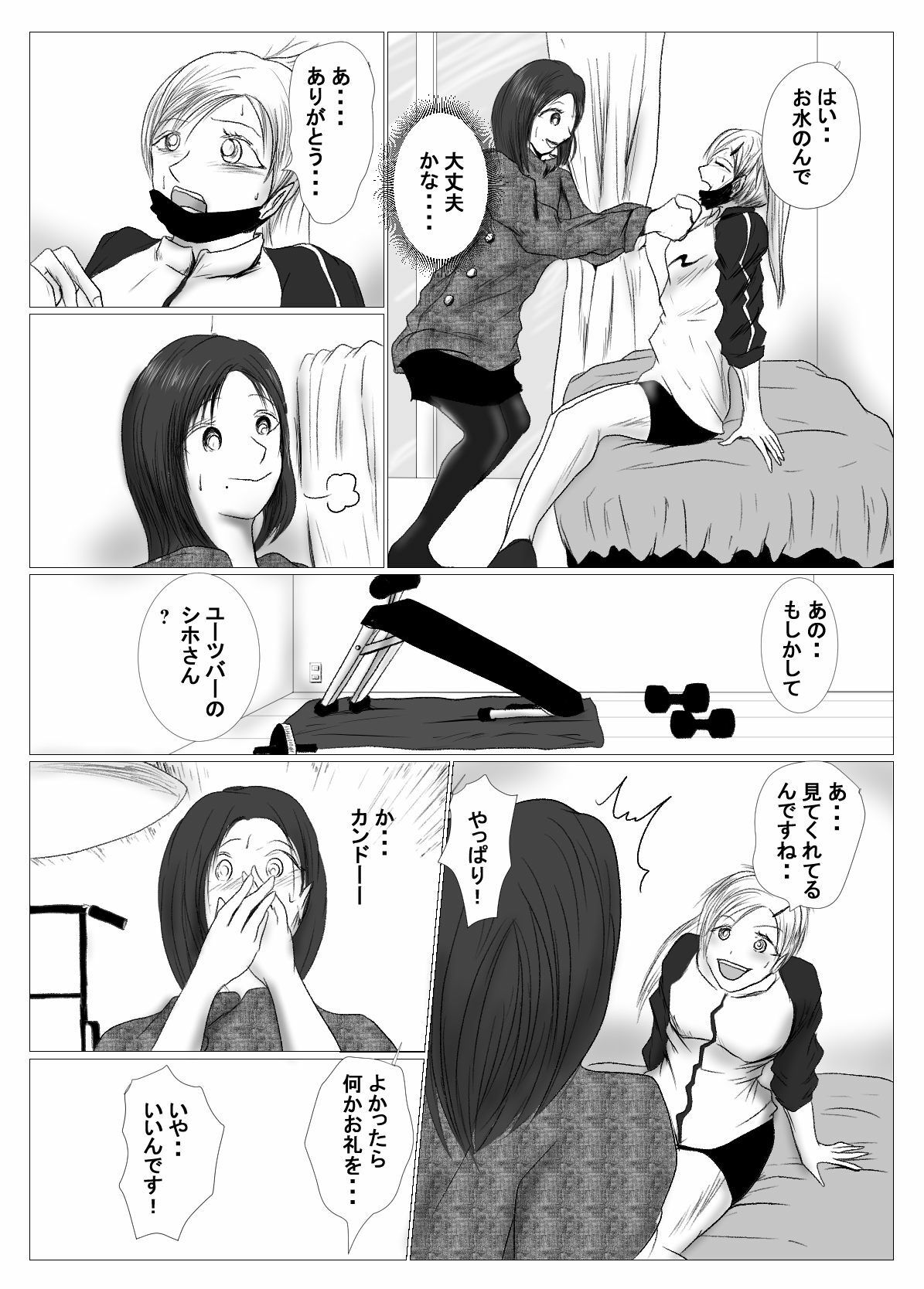 試し読み 5