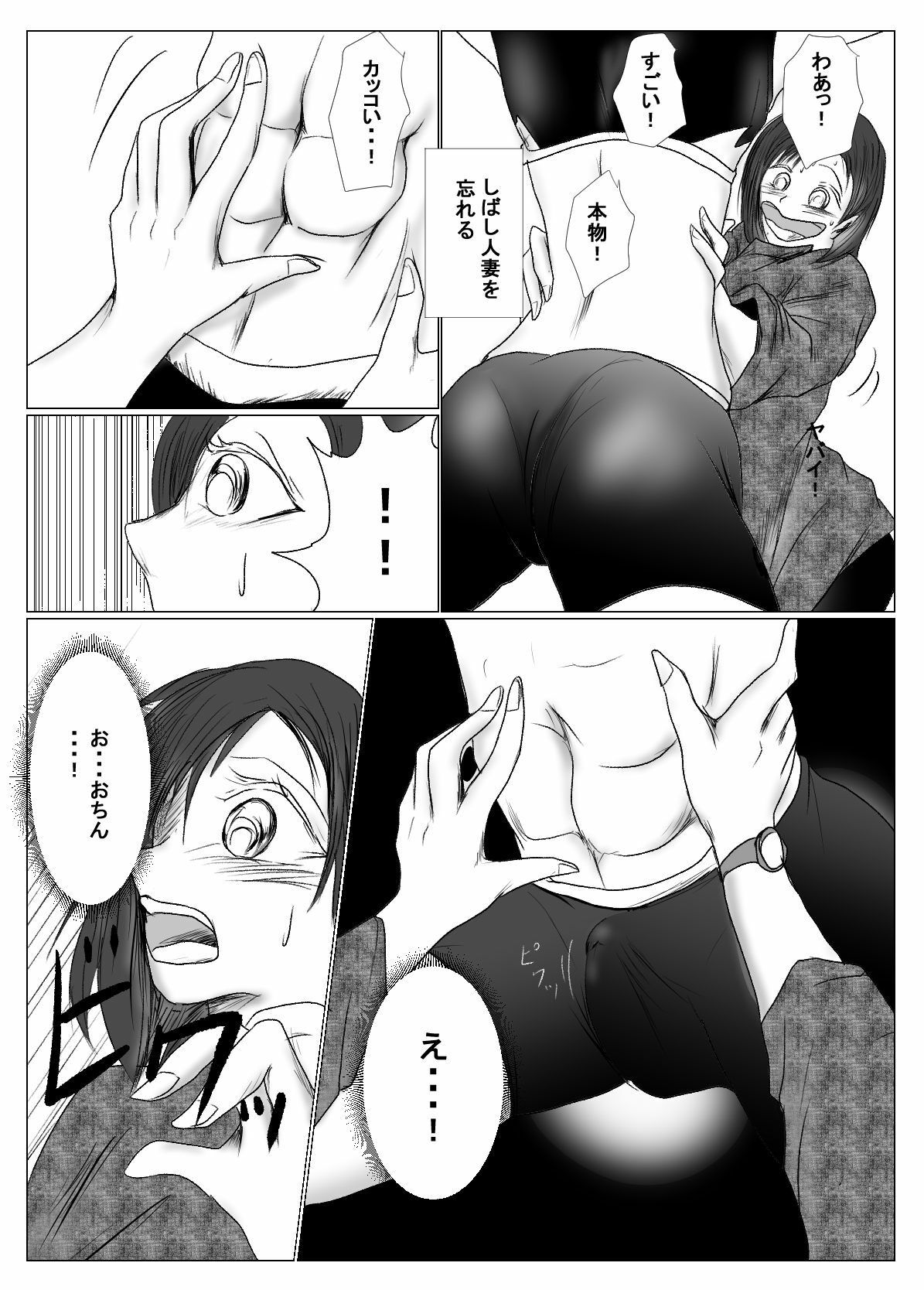 試し読み 7