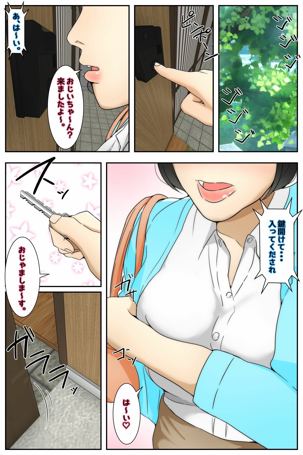 試し読み 1
