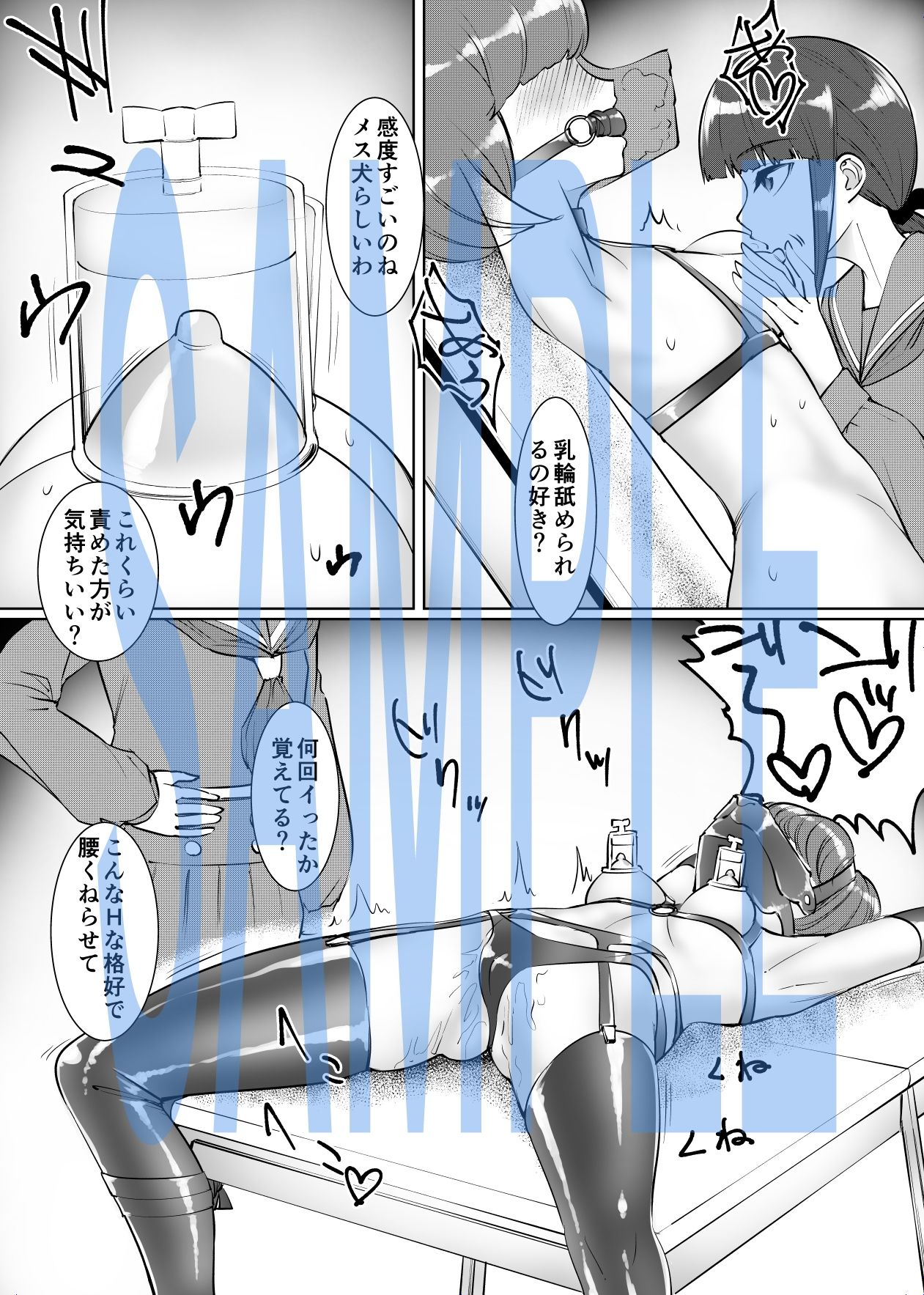 試し読み 4