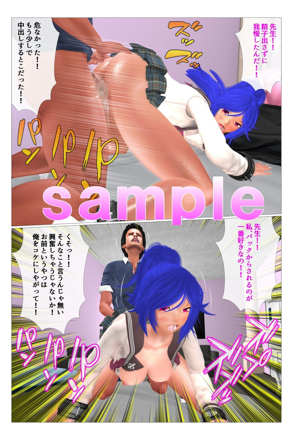 試し読み 3
