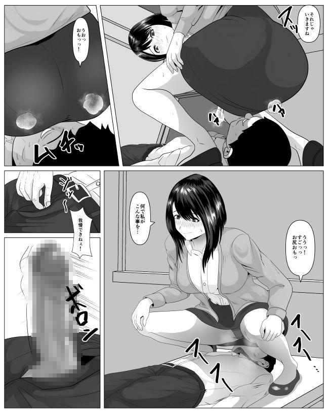 試し読み 6