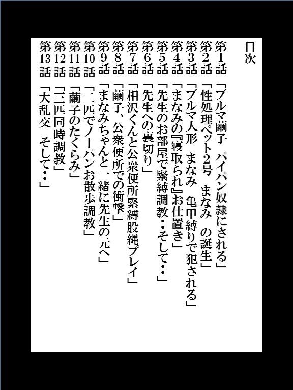 試し読み 2