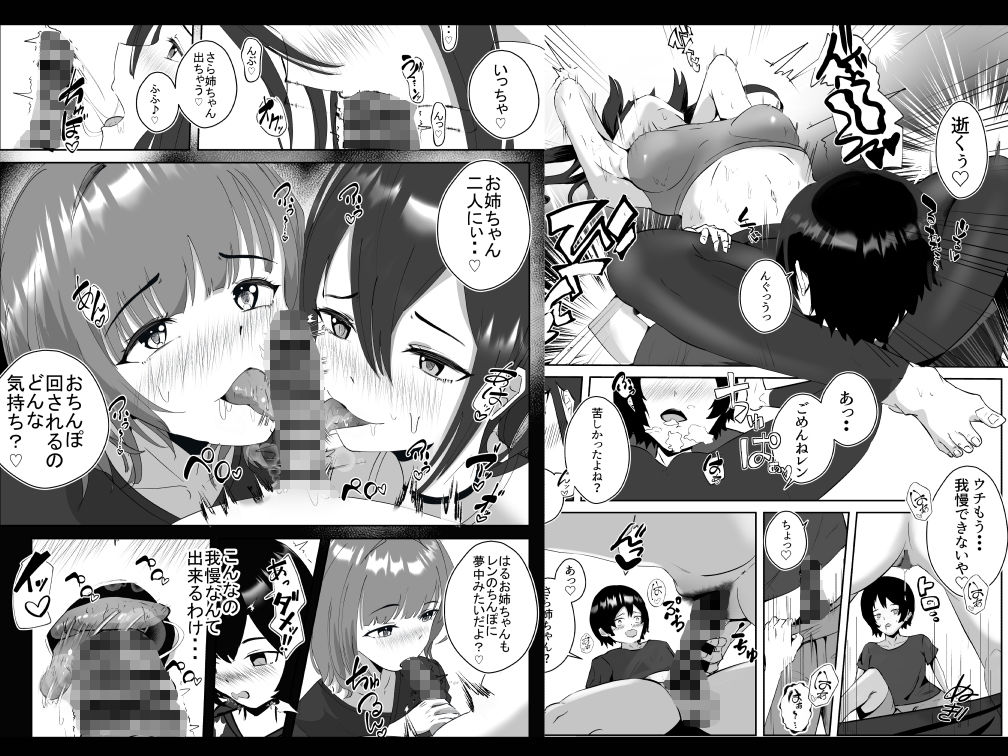 試し読み 8