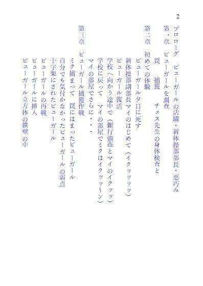 試し読み 2