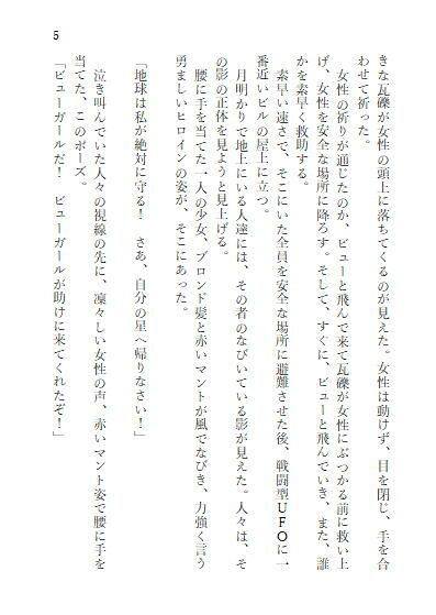 試し読み 5