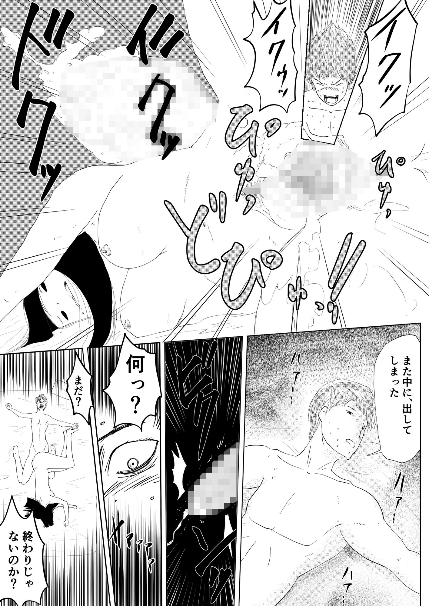 試し読み 7