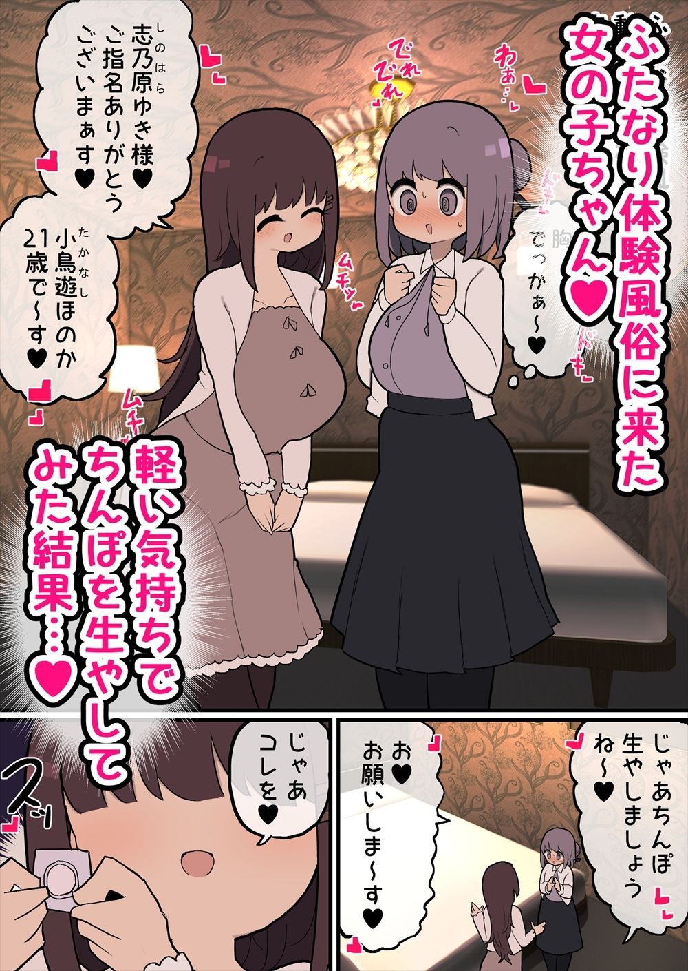 試し読み 1