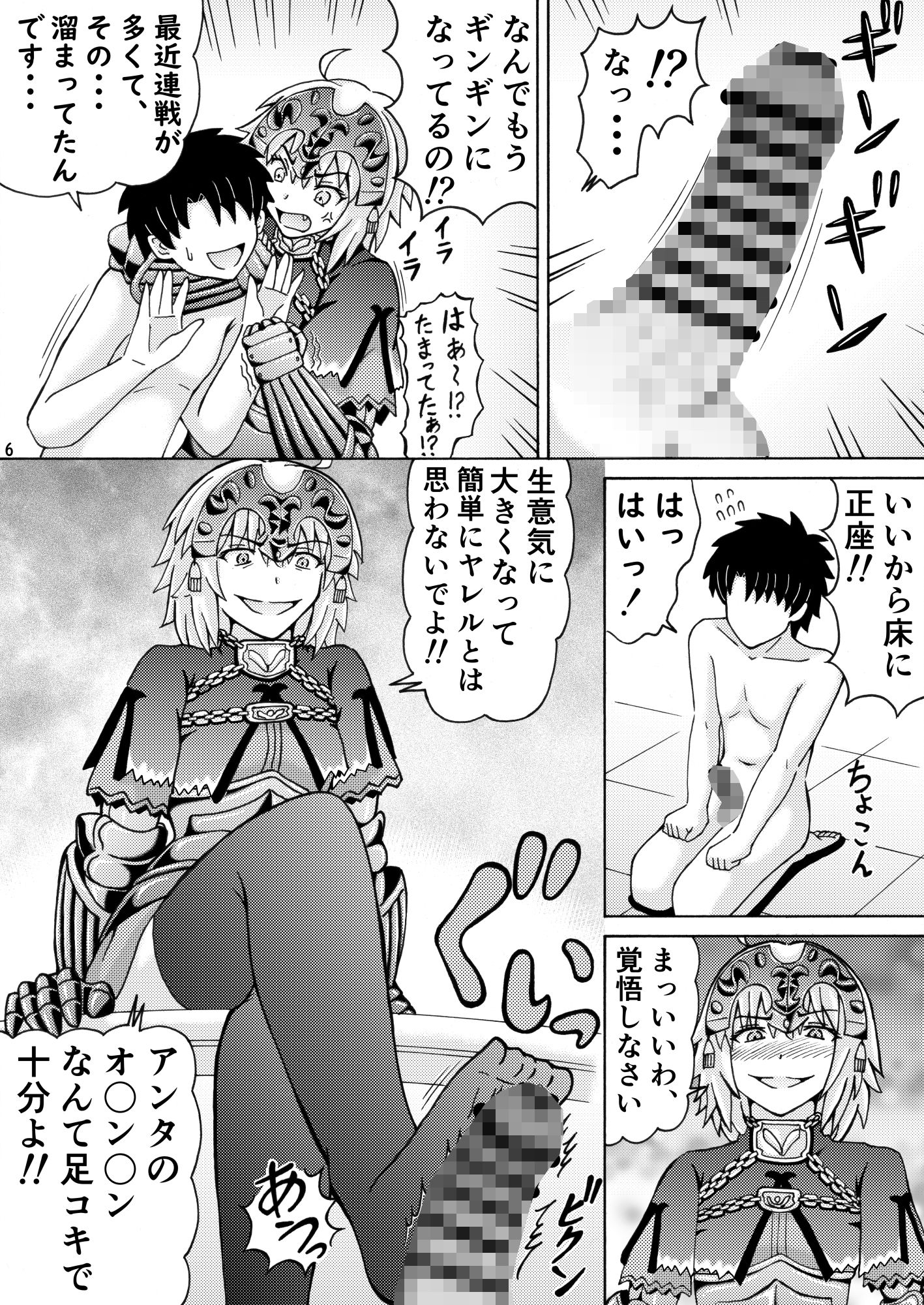 試し読み 5