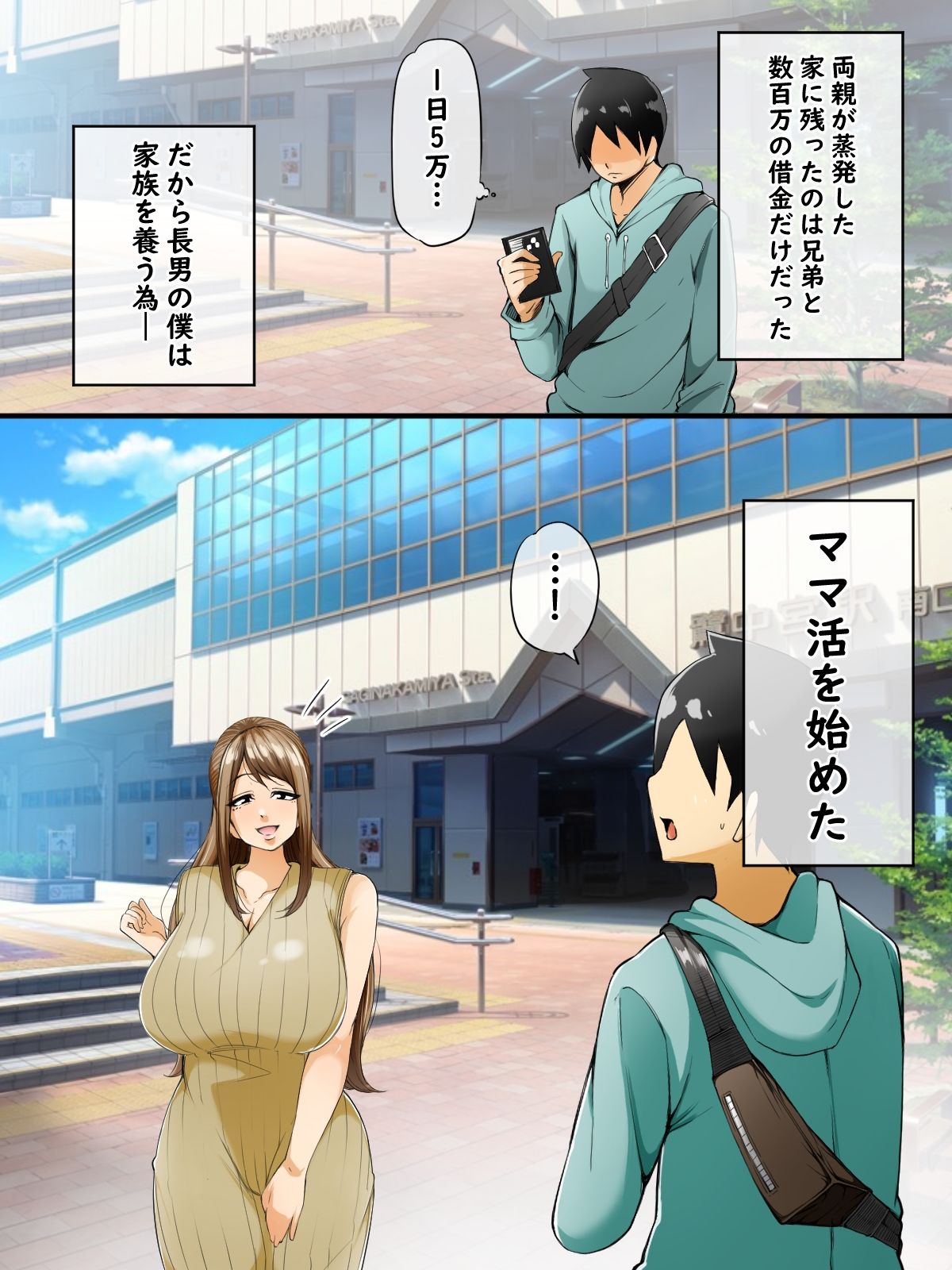 試し読み 1