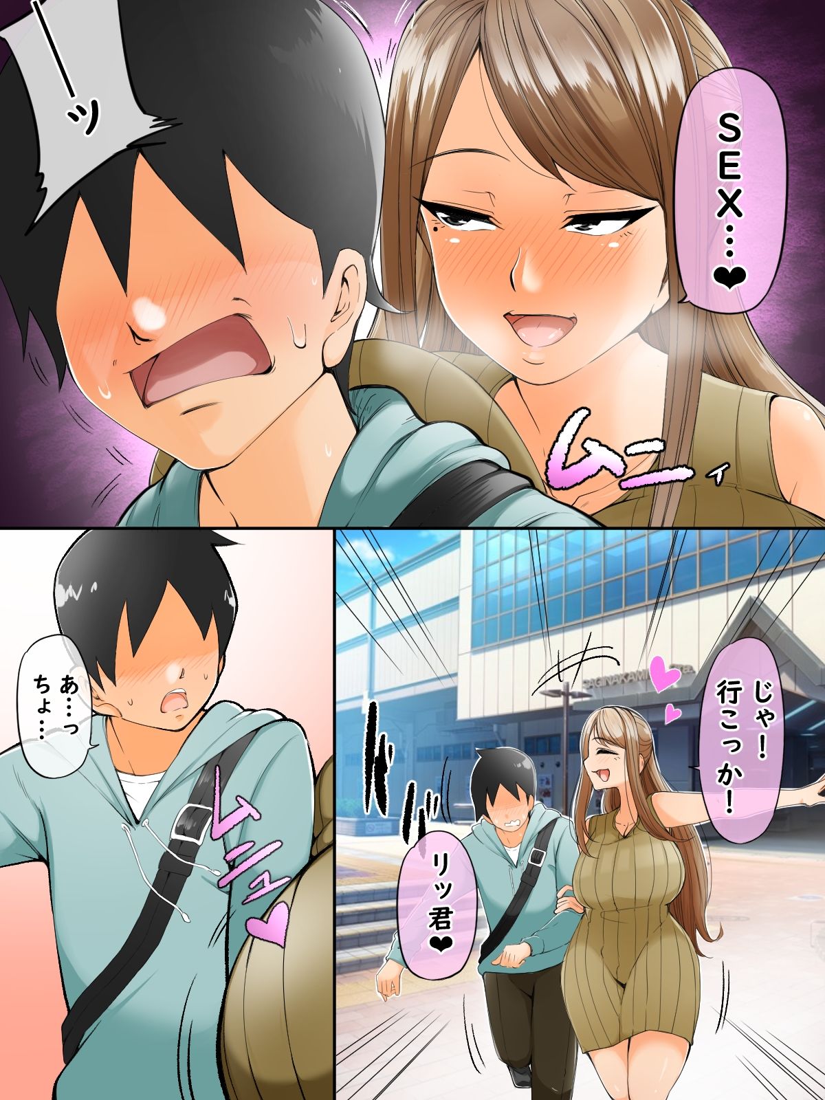 試し読み 3