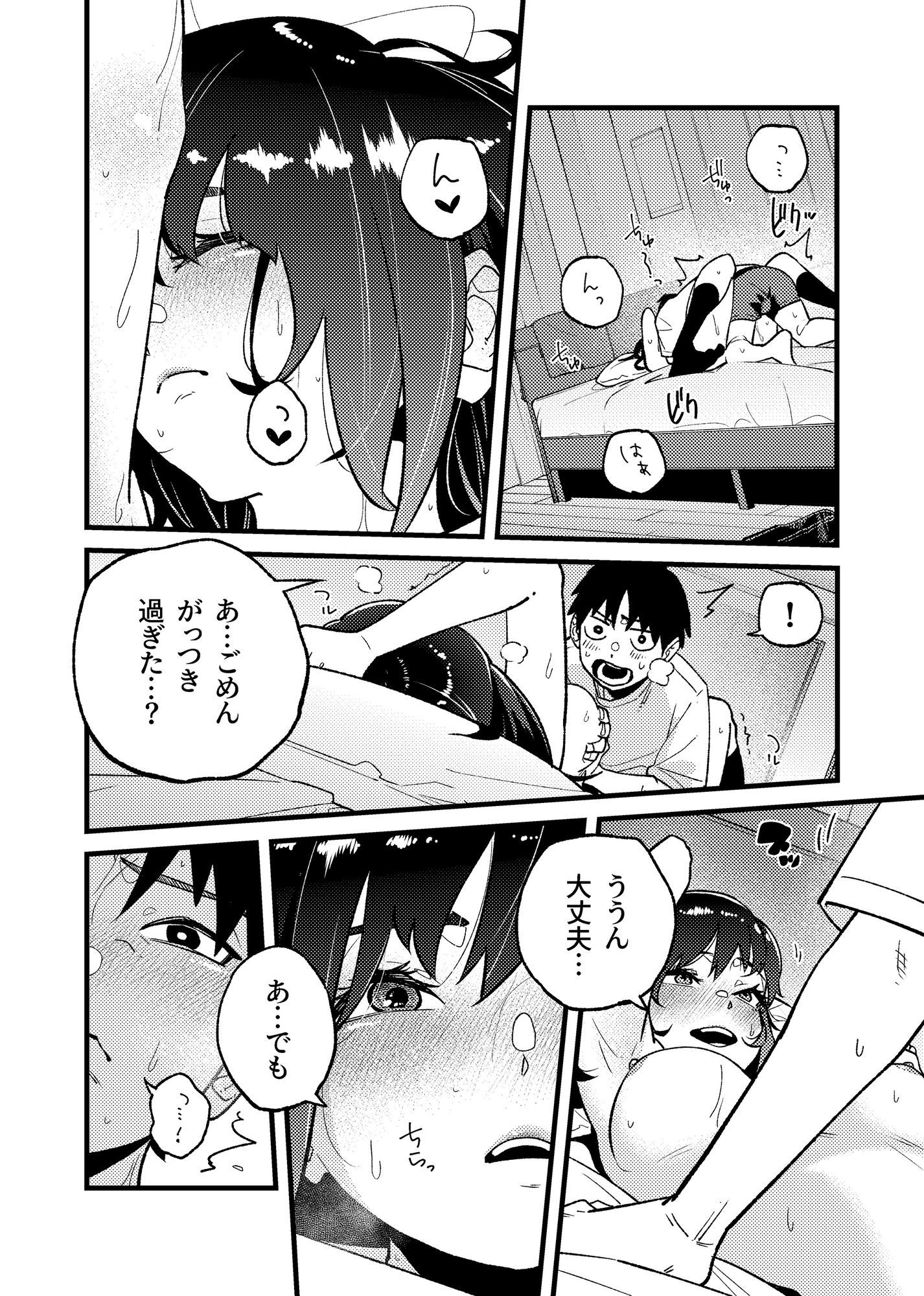 試し読み 7