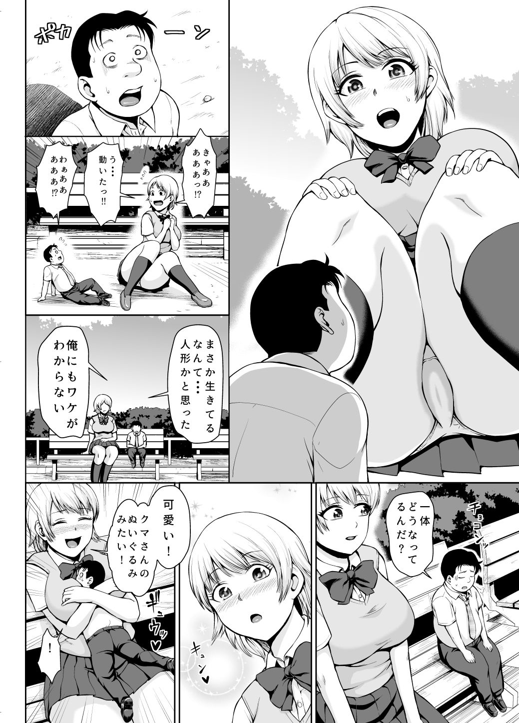 試し読み 5