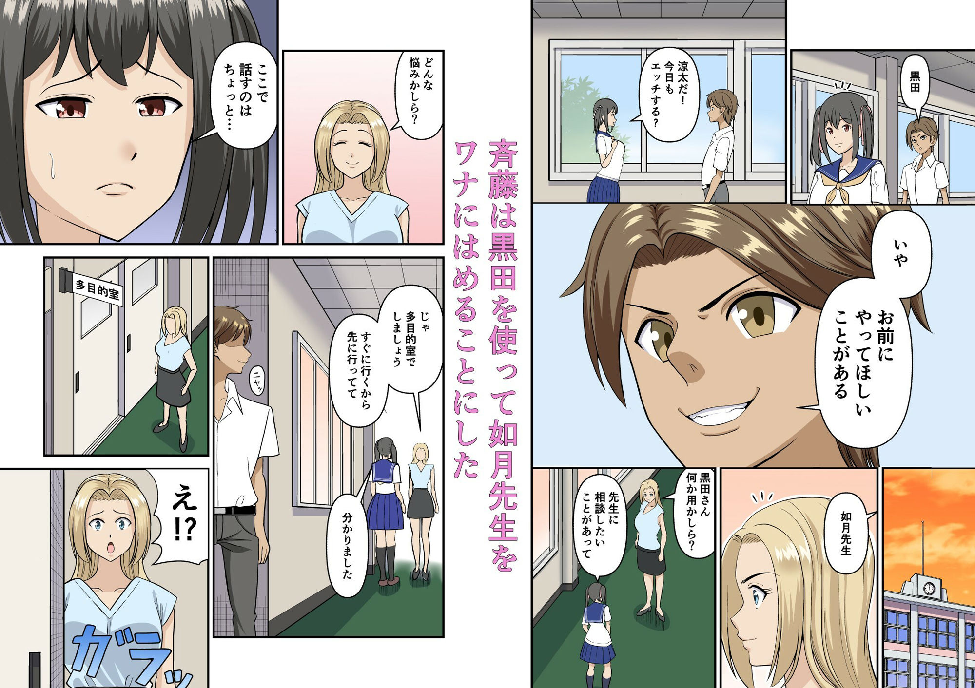 試し読み 2