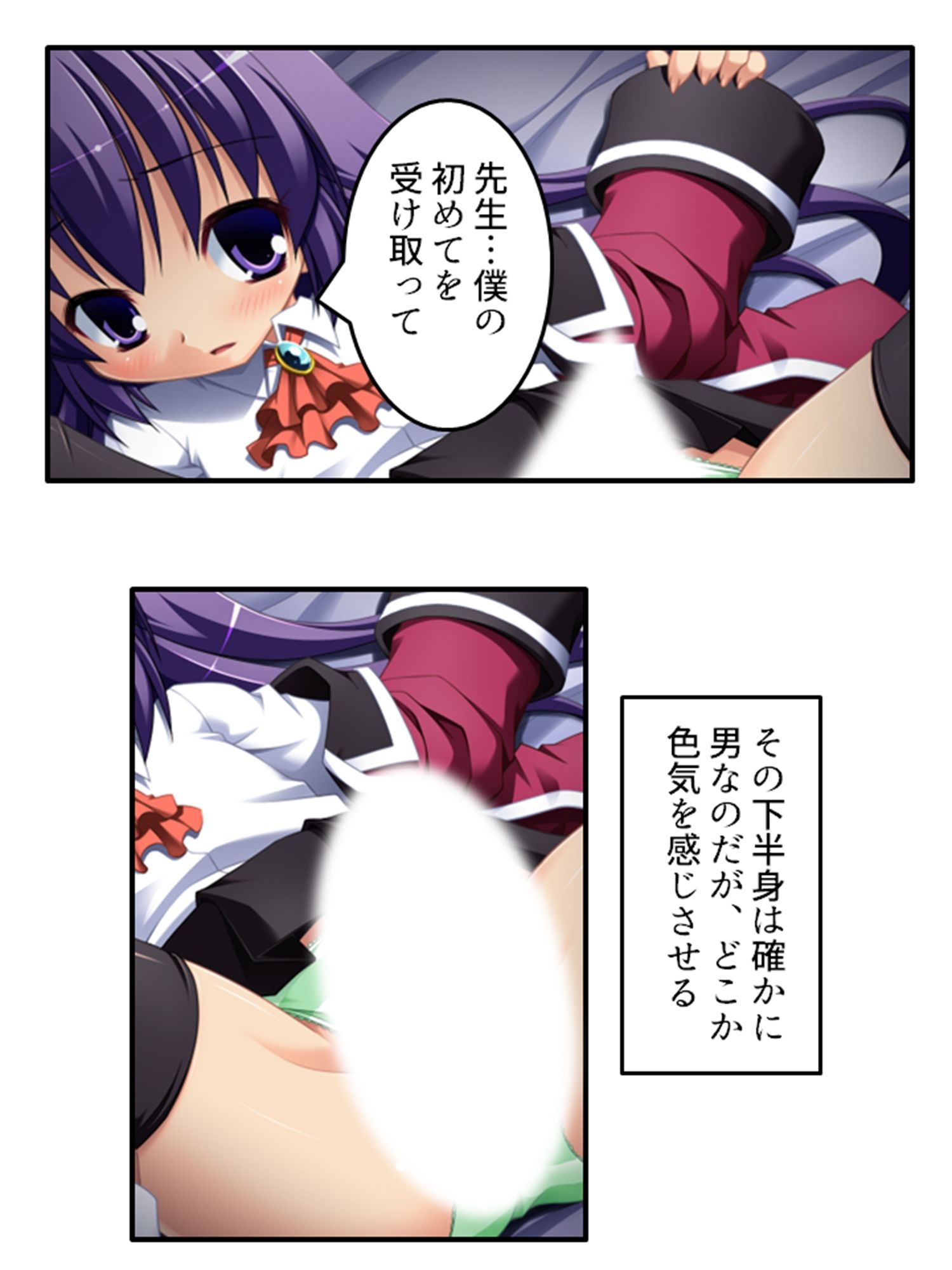 試し読み 4