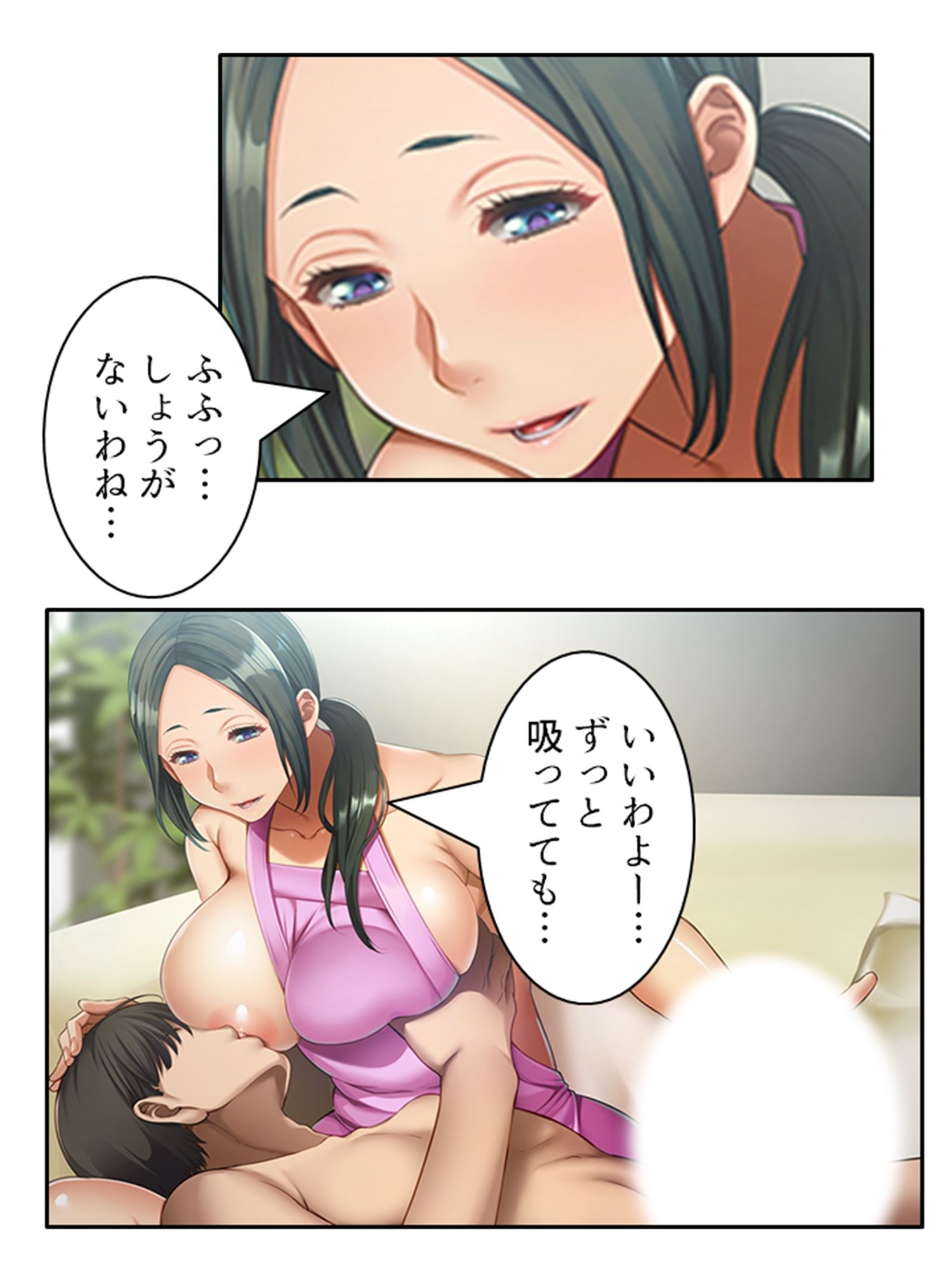 試し読み 10