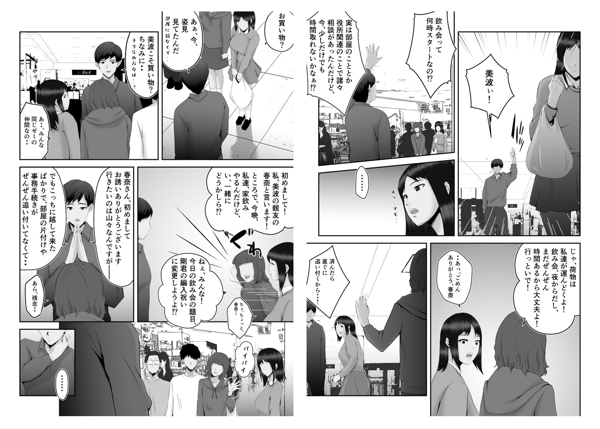 試し読み 3