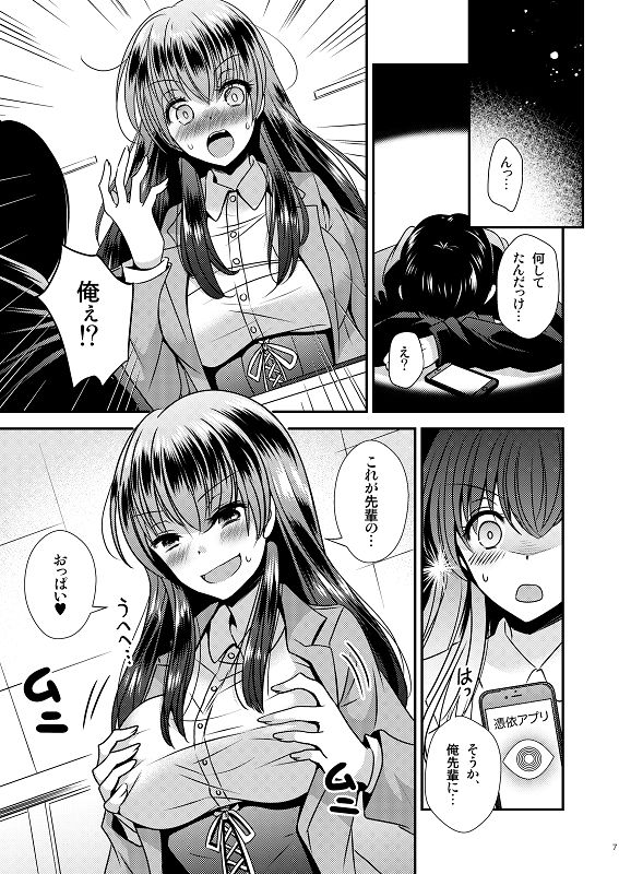 試し読み 5