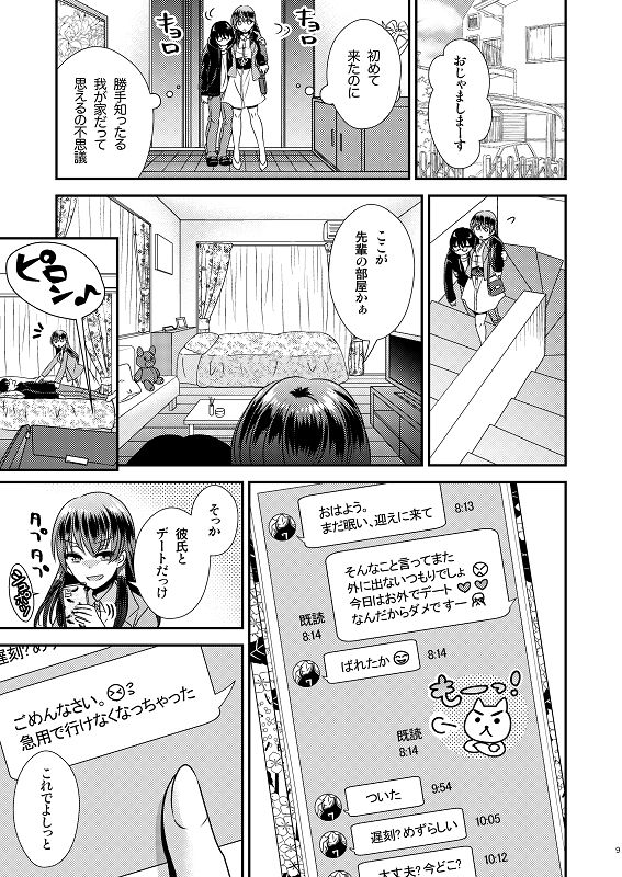 試し読み 7