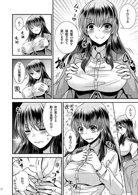 試し読み 8