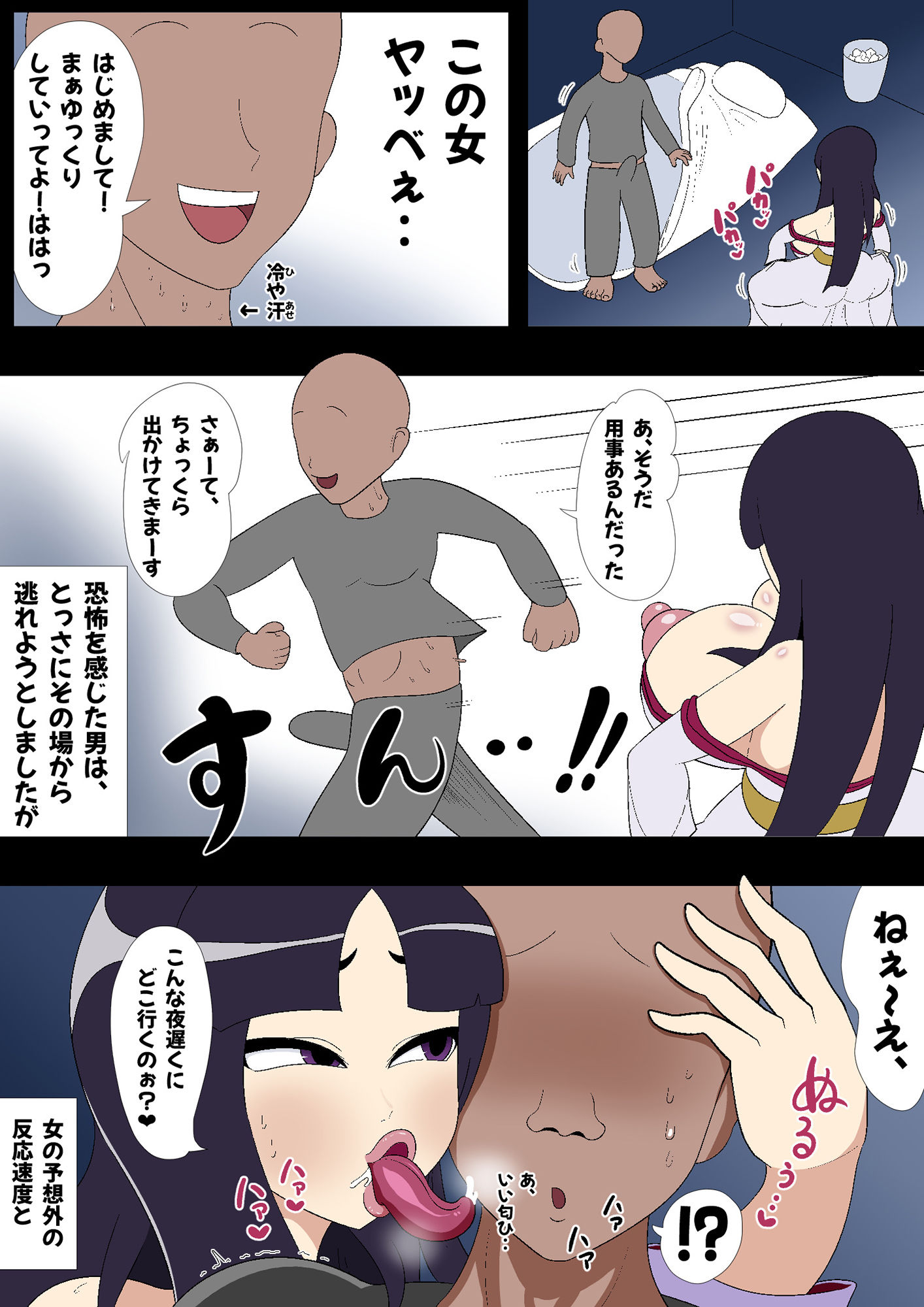 試し読み 3