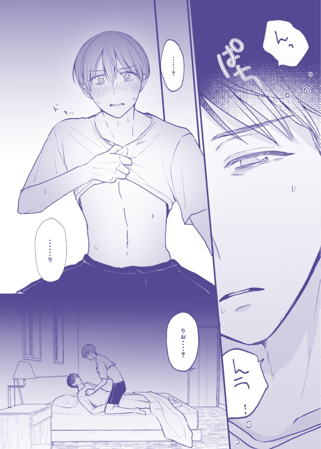 試し読み 2