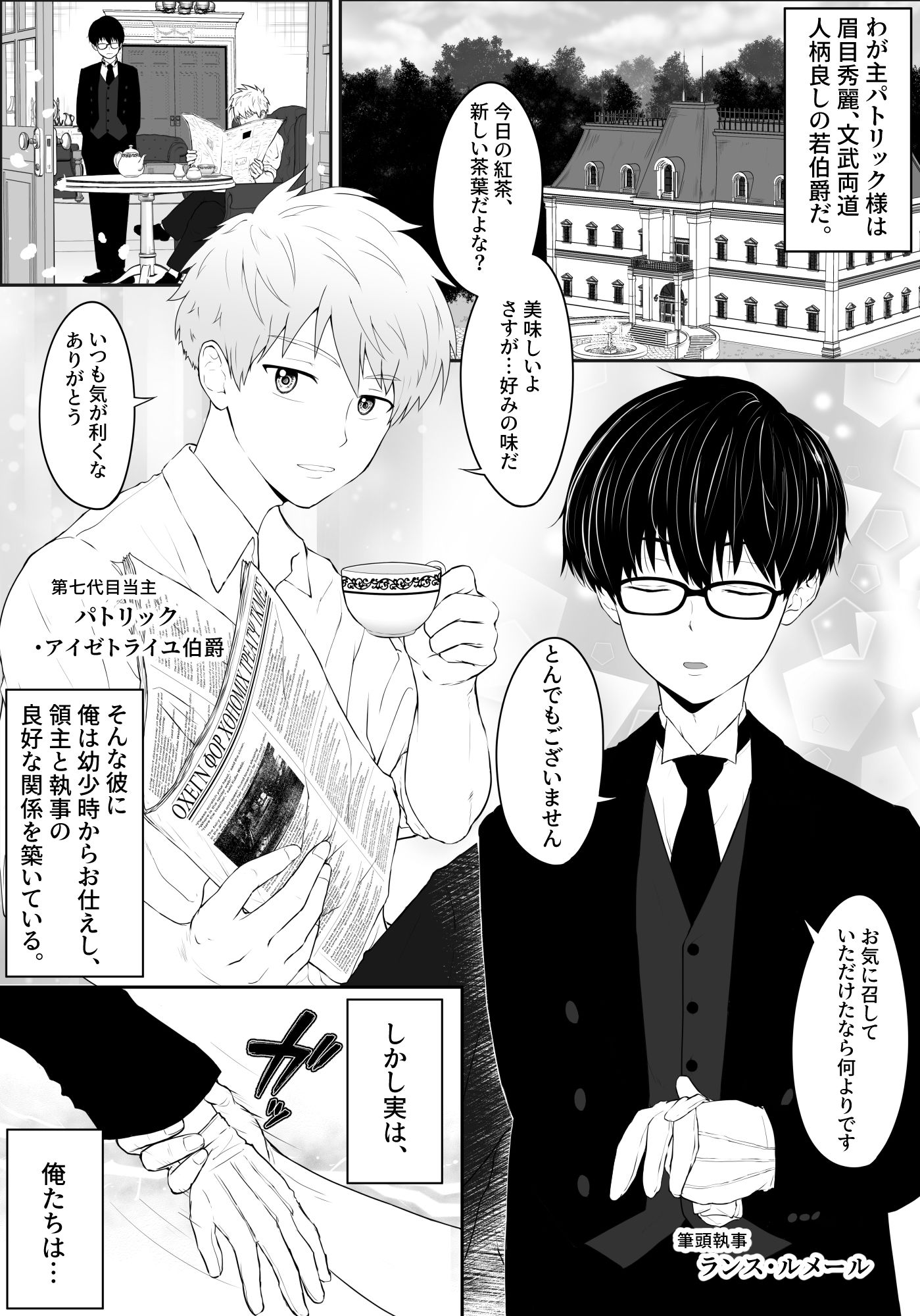 試し読み 1