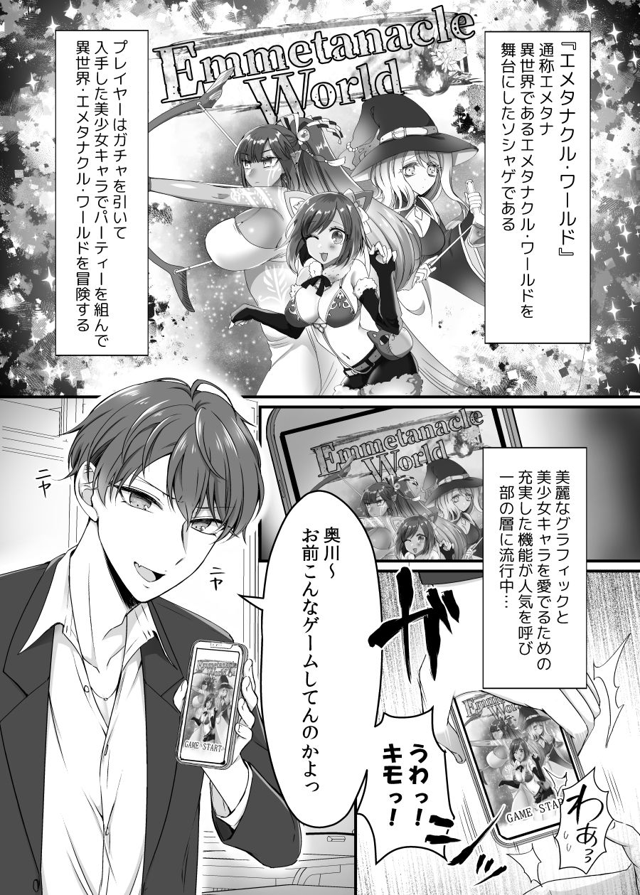 試し読み 1