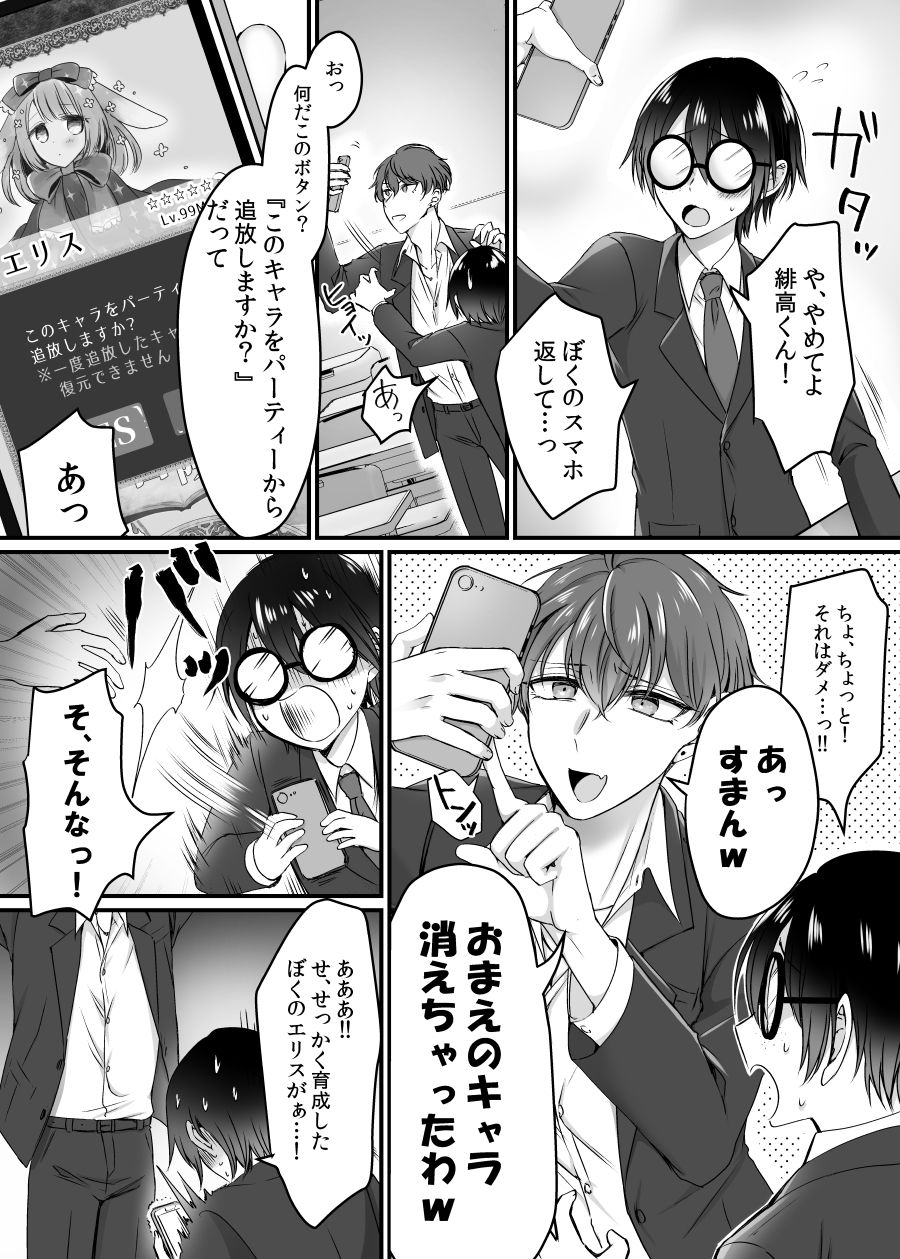 試し読み 2