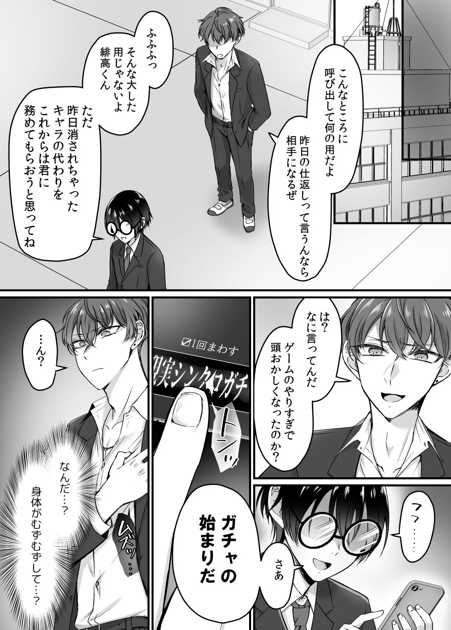 試し読み 3