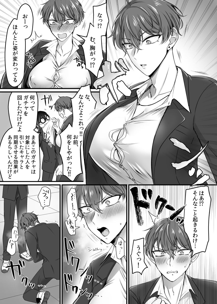 試し読み 4