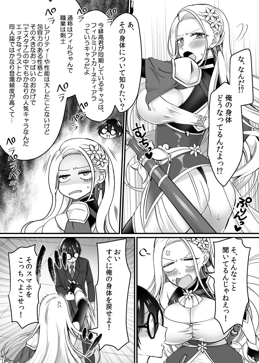 試し読み 6