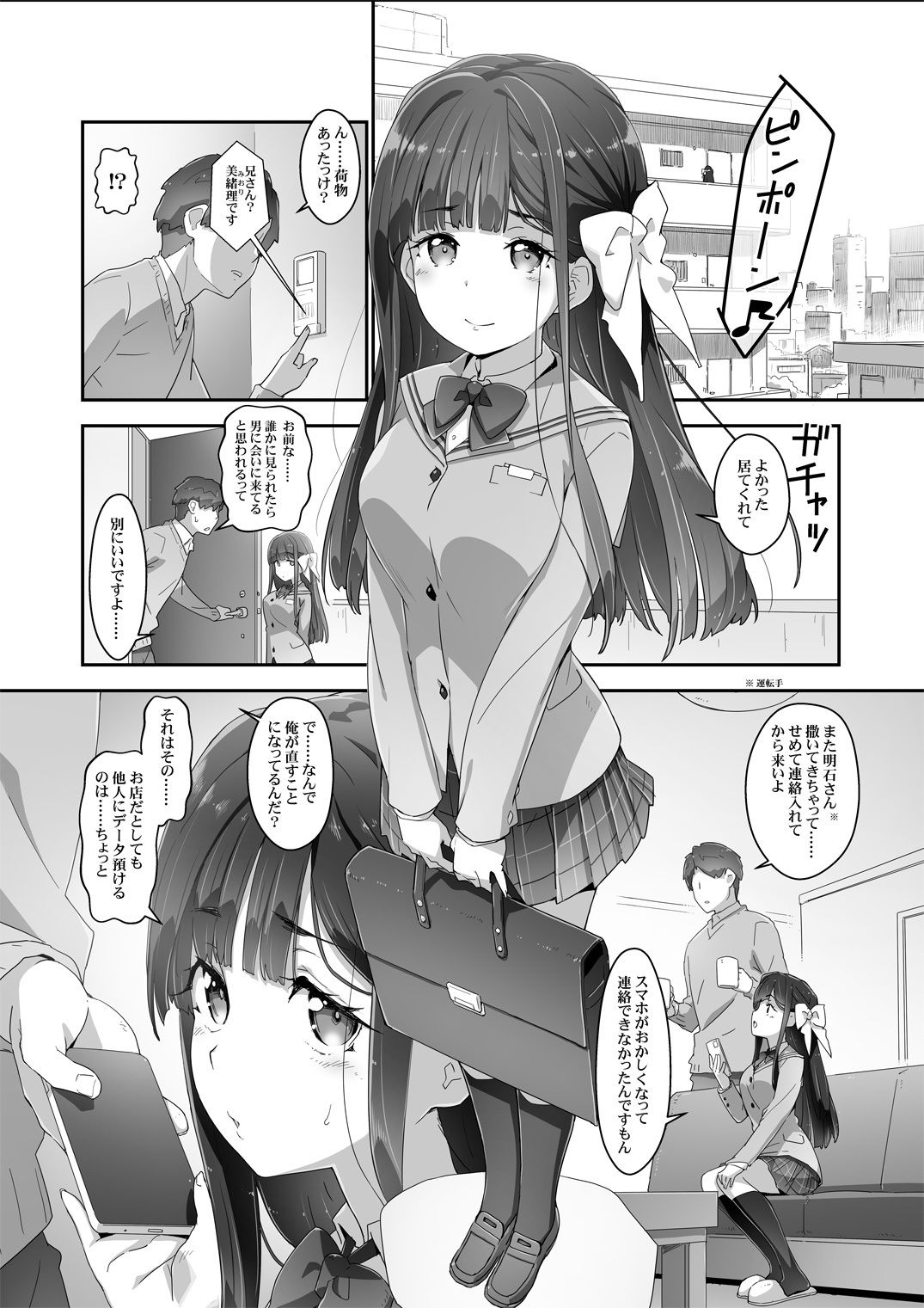 試し読み 1