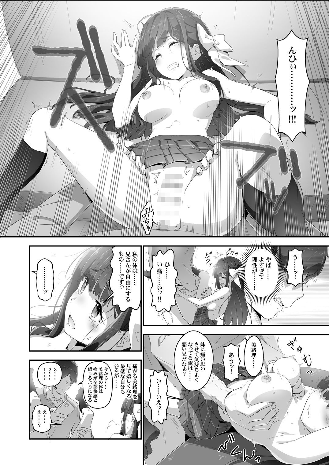 試し読み 4