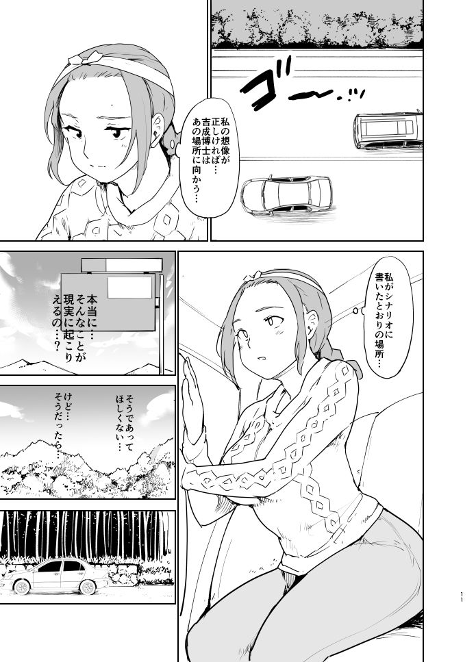 試し読み 5